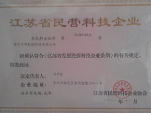Certificado de Empresa Privada de Ciencia y Tecnología de Jiangsu