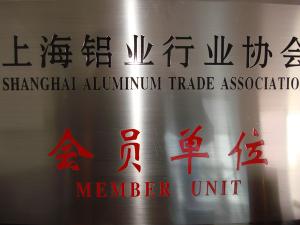 Miembro de la Asociación de la Marca de Aluminio de Shanghai