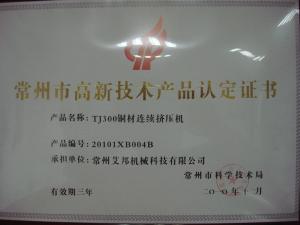 Certificado de Productos de Alta Tecnología TJ300