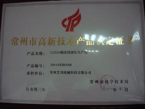 Certificado de Productos de Alta Tecnología TJ550A